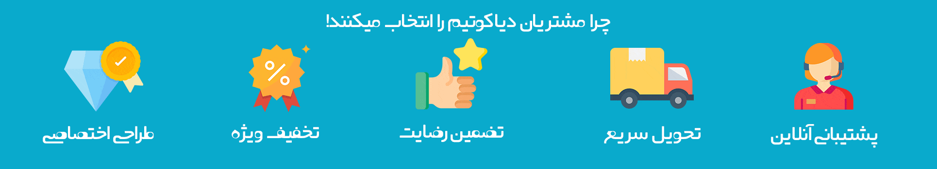 بنر مزایا