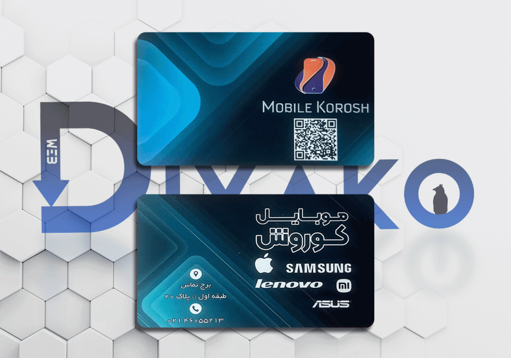 تصویر کارت ویزیت گلاسه موبایل کوروش