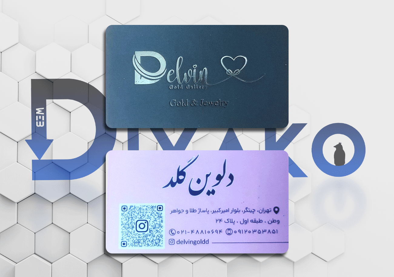 تصویر کارت ویزیت گالری دلوین