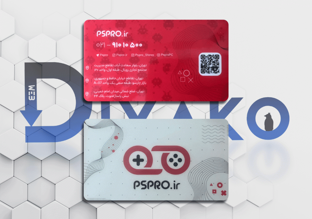 تصویر کارت ویزیت سرویس pspro