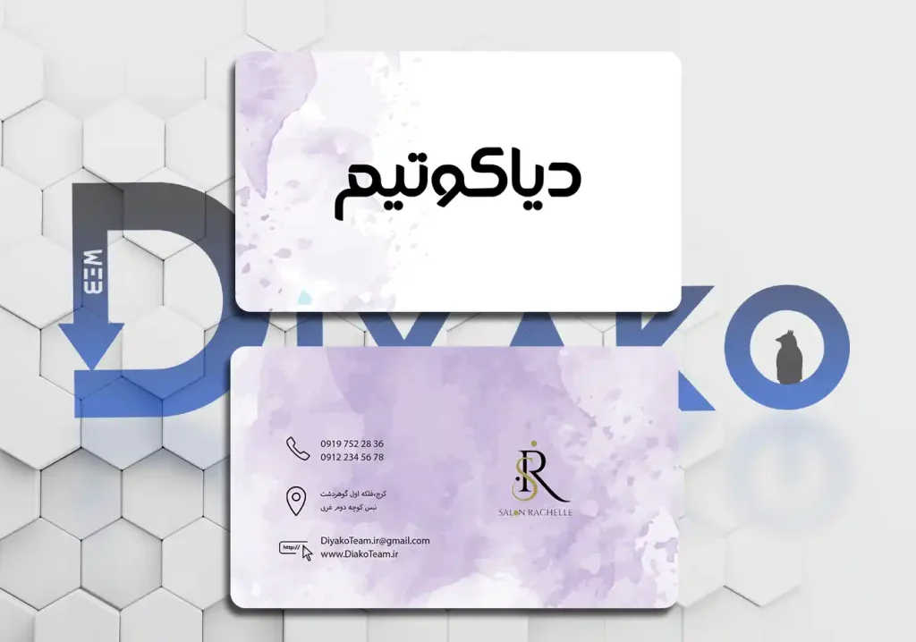 کارت ویزیت ار اس