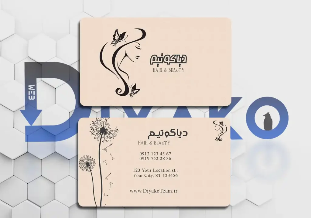 کارت ویزیت ارایشی