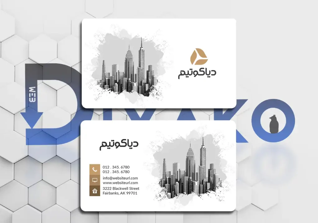 کارت ویزیت املاک