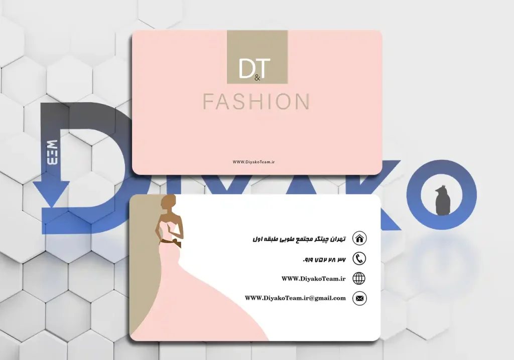 کارت ویزیت بوتیک