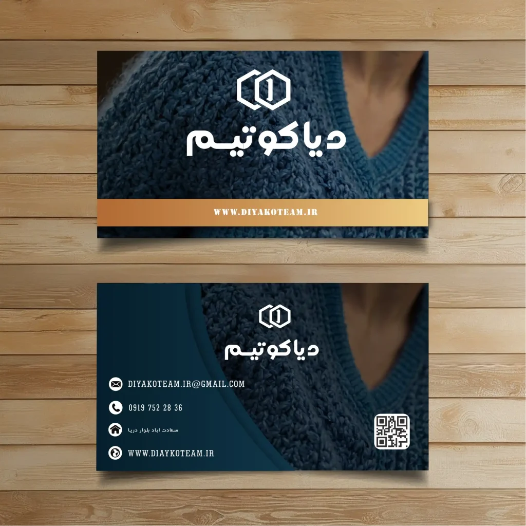 کارت ویزیت دیاکو