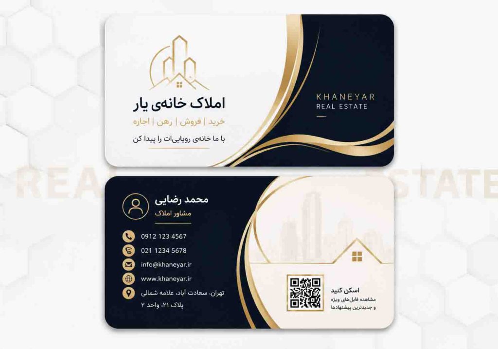 کارت ویزیت خاص