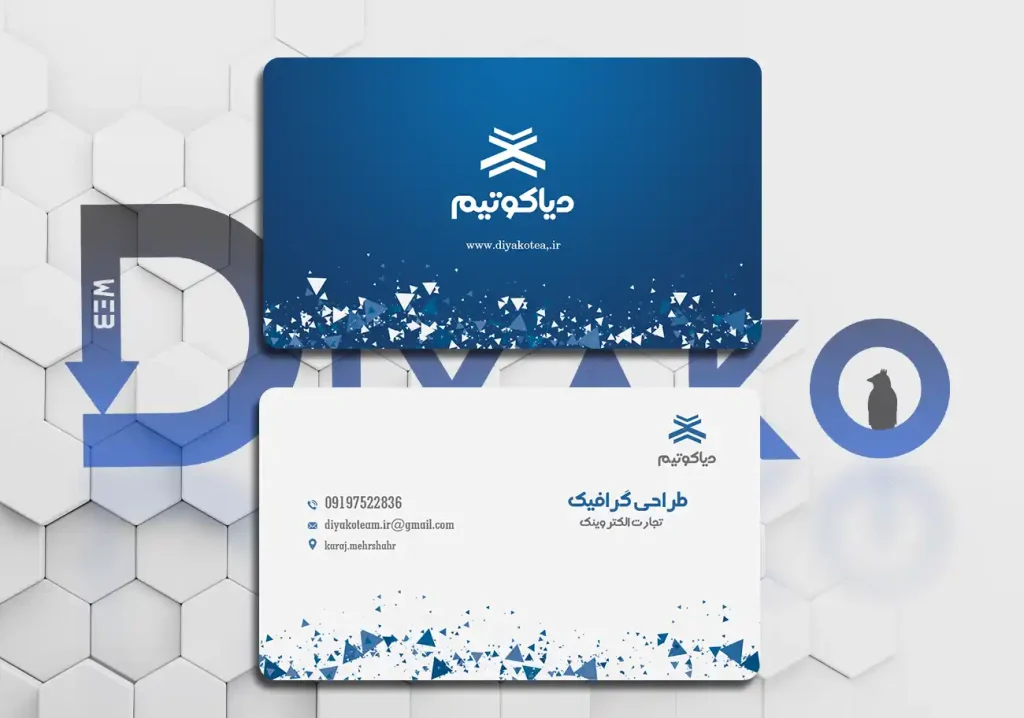 کارت ویزیت تجارت