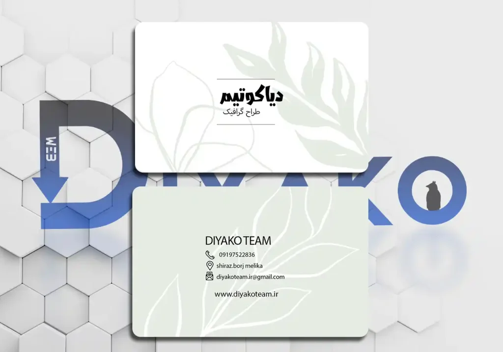 کارت ویزیت شیراز