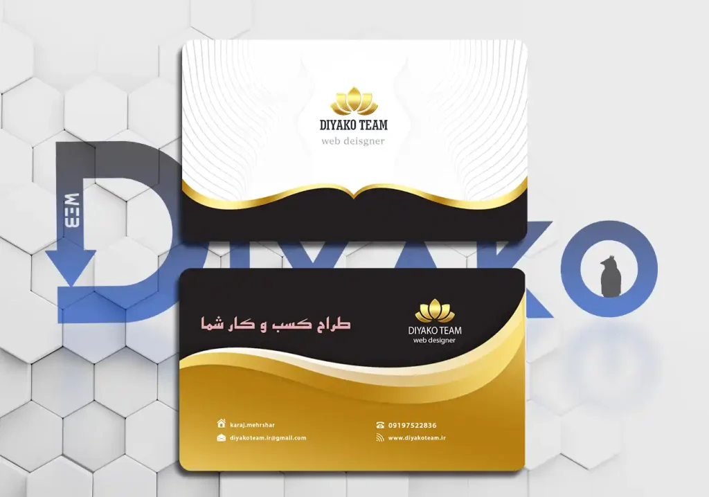 کارت ویزیت شیک