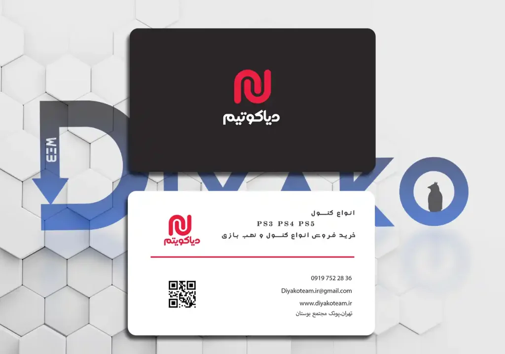 کارت ویزیت شیک بوستان