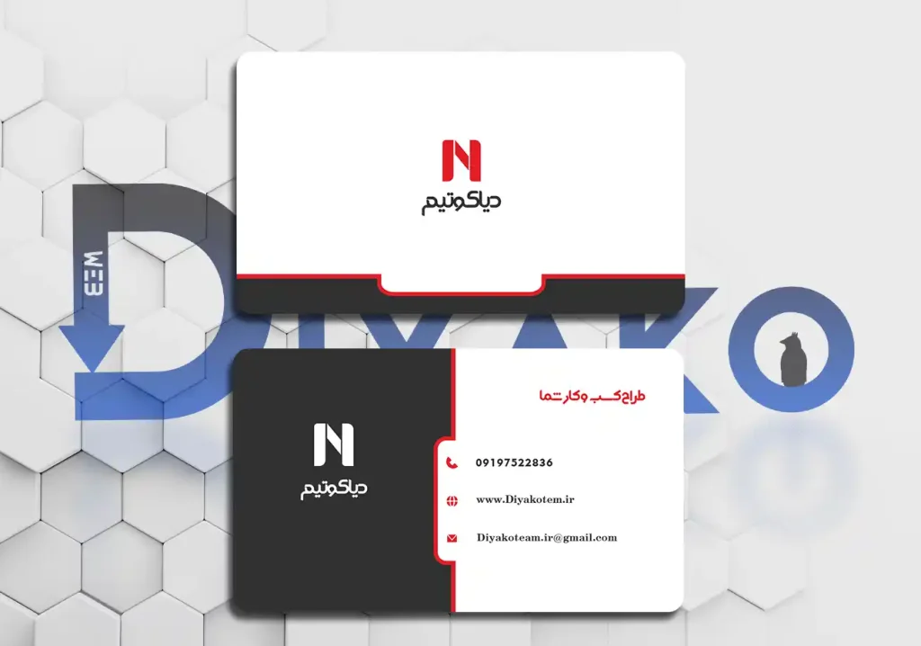 کارت ویزیت طرح N