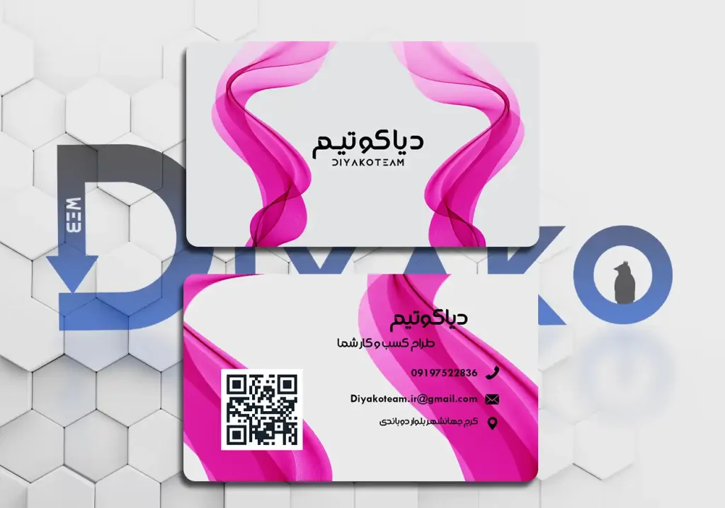کارت ویزیت لاکچری صورتی